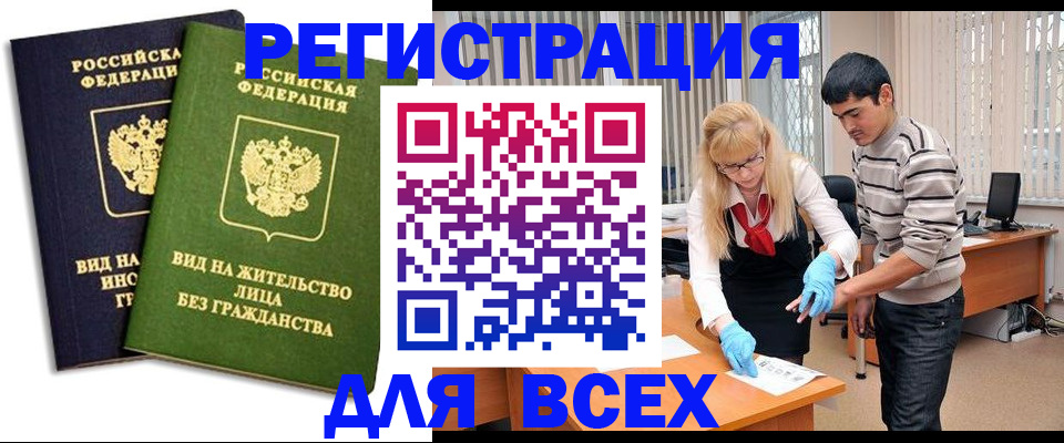 прописка иностранных граждан в Кимовске