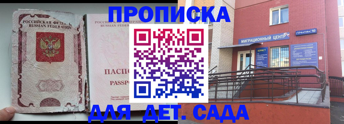 где прописаться в Кимовске